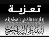 البقاء لله ..وفاة زوج شقيقة المهندسة صباح مشالى رئيس الشركة المصرية لنقل الكهرباء.